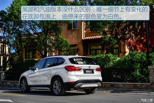 华晨宝马 宝马X1 2016款 xDrive25Le