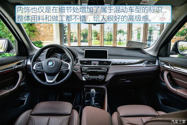 华晨宝马 宝马X1 2016款 xDrive25Le