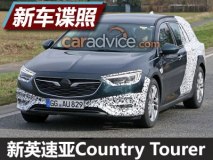 或9月发布 新英速亚Country Tourer谍照