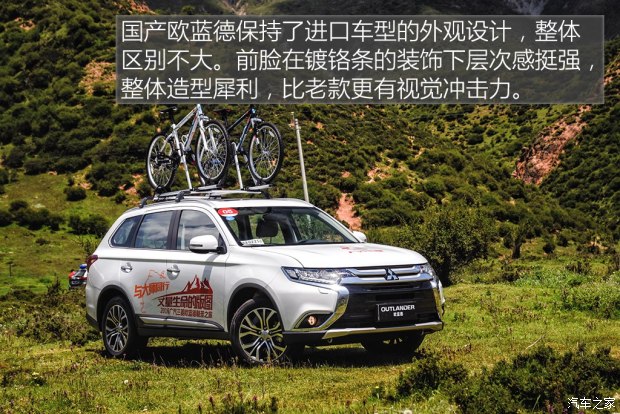 广汽三菱 欧蓝德 2016款 2.4L 四驱尊贵版 7座