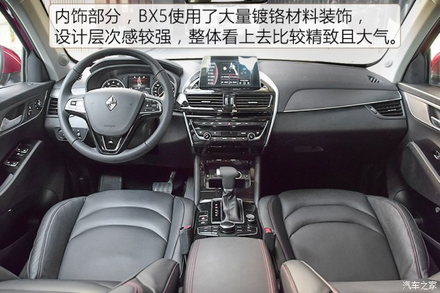 宝沃汽车 宝沃BX5 2017款 1.8T 四驱尊享型