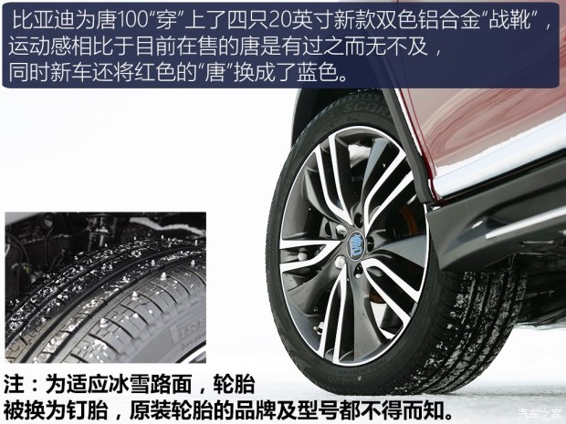 比亚迪 唐 2017款 100 基本型