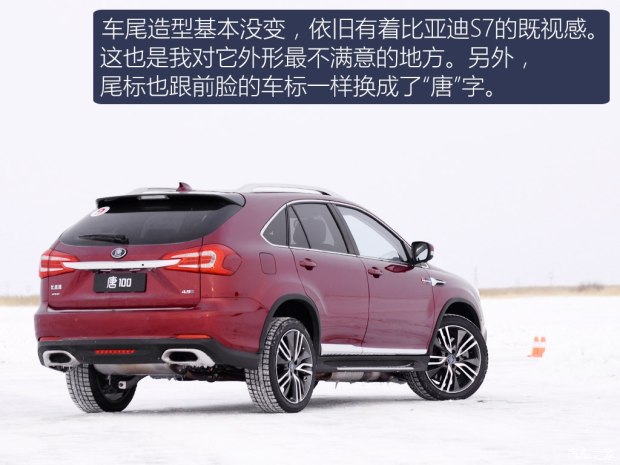 比亚迪 唐 2017款 100 基本型