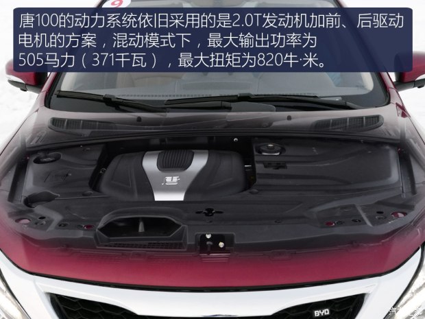 比亚迪 唐 2017款 100 基本型