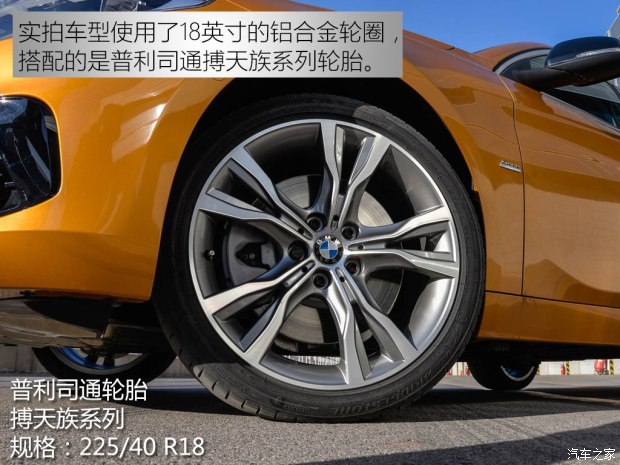 华晨宝马 宝马1系 2016款 125i 基本型