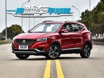 宝马1系三厢/名爵ZS等 一周新车早知道