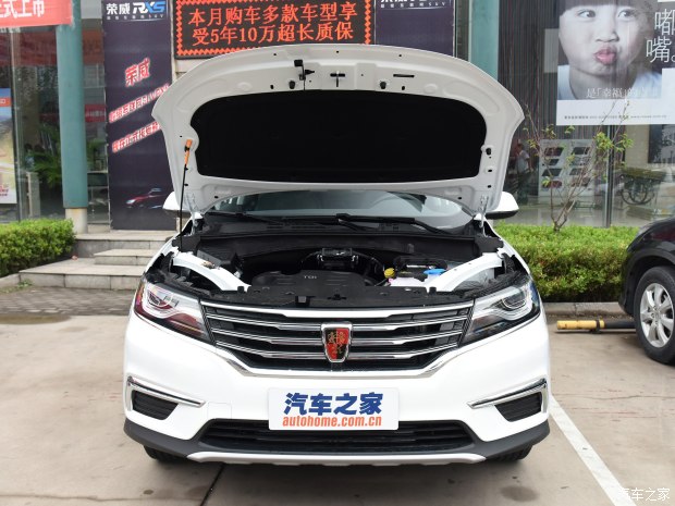 上汽集团 荣威RX5 2016款 20T 两驱手动旗舰版 上汽集团 荣威RX5 2016款 20T 两驱手动旗舰版