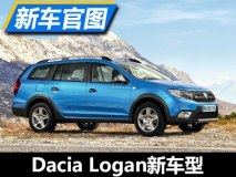 接地气的跨界风 Dacia Logan新车型官图