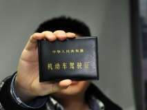 方便境外自驾 中法将实现驾驶证互认/换