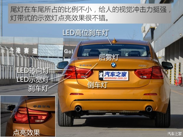 华晨宝马 宝马1系 2016款 125i 基本型 华晨宝马 宝马1系 2016款 125i 基本型