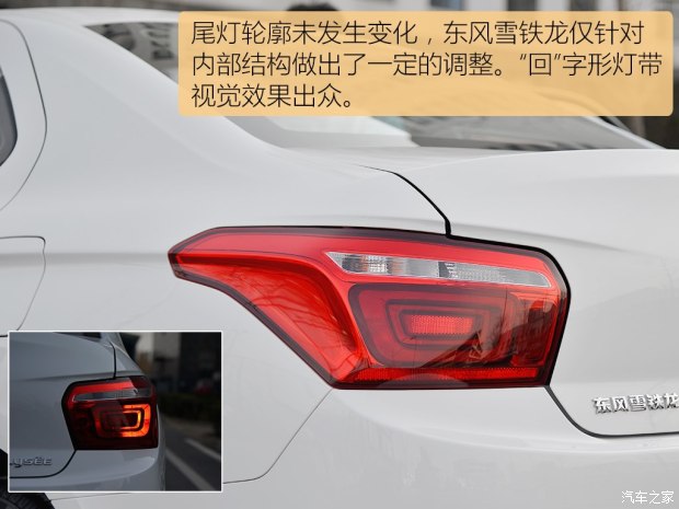东风雪铁龙 爱丽舍 2017款 1.6L 手动时尚型 东风雪铁龙 爱丽舍 2017款 1.6L 手动时尚型