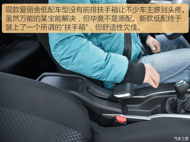 东风雪铁龙 爱丽舍 2017款 1.6L 手动时尚型 东风雪铁龙 爱丽舍 2017款 1.6L 手动时尚型