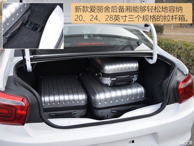 东风雪铁龙 爱丽舍 2017款 1.6L 手动时尚型 东风雪铁龙 爱丽舍 2017款 1.6L 手动时尚型