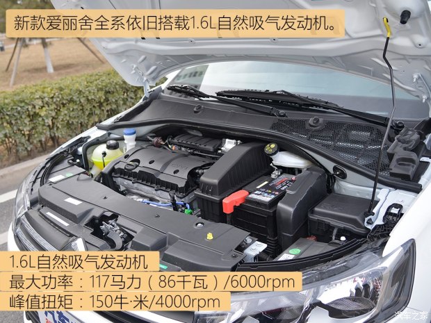 东风雪铁龙 爱丽舍 2017款 1.6L 手动时尚型 东风雪铁龙 爱丽舍 2017款 1.6L 手动时尚型