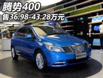 补贴前36.98-43.28万 腾势400正式上市