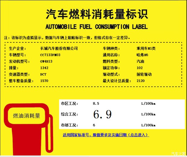 汽车之家