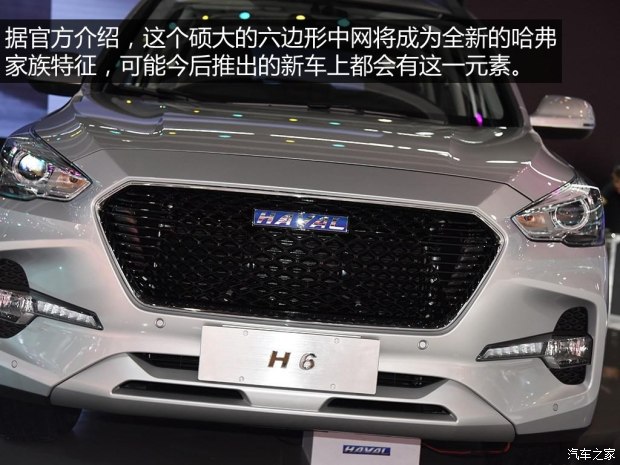 长城汽车 哈弗H6 2017款 蓝标 基本型 长城汽车 哈弗H6 2017款 蓝标 基本型
