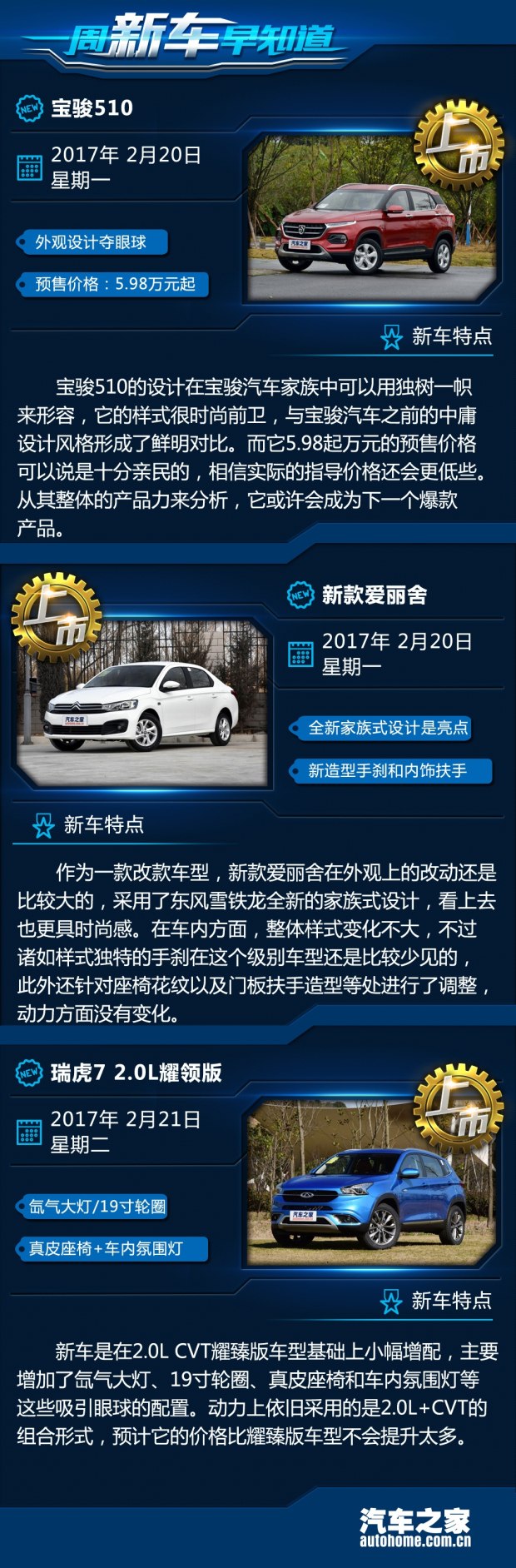 汽车之家