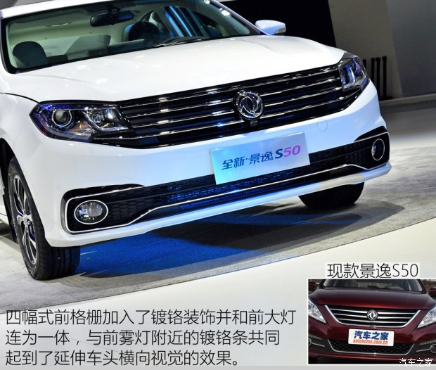 东风风行 景逸S50 2017款 1.6L 自动基本型 东风风行 景逸S50 2017款 1.6L 自动基本型