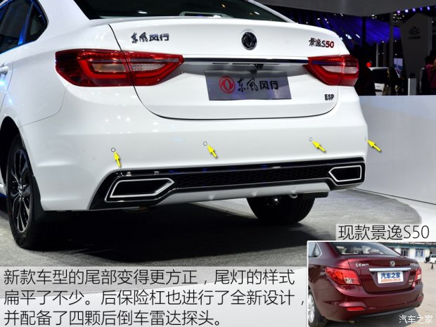 东风风行 景逸S50 2017款 1.6L 自动基本型 东风风行 景逸S50 2017款 1.6L 自动基本型