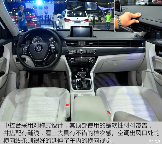 东风风行 景逸S50 2017款 1.6L 自动基本型 东风风行 景逸S50 2017款 1.6L 自动基本型