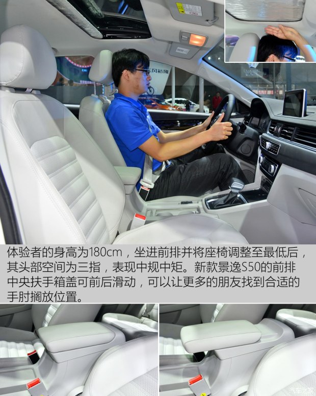 东风风行 景逸S50 2017款 1.6L 自动基本型 东风风行 景逸S50 2017款 1.6L 自动基本型
