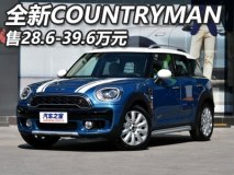 售28.6-39.6万 新MINI COUNTRYMAN上市