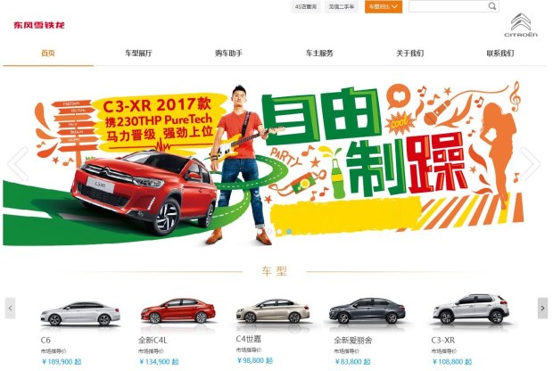 汽车之家