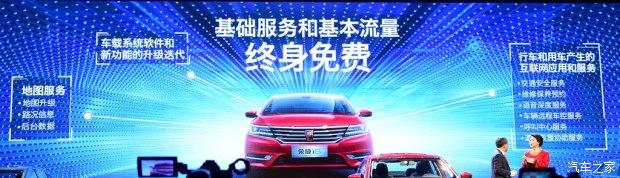 上汽集团 荣威i6 2017款 20T 自动互联网智臻版 上汽集团 荣威i6 2017款 20T 自动互联网智臻版