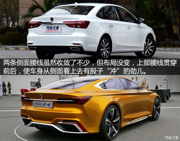 上汽集团 荣威i6 2017款 基本型 上汽集团 荣威i6 2017款 基本型