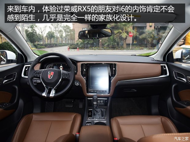 上汽集团 荣威i6 2017款 基本型 上汽集团 荣威i6 2017款 基本型