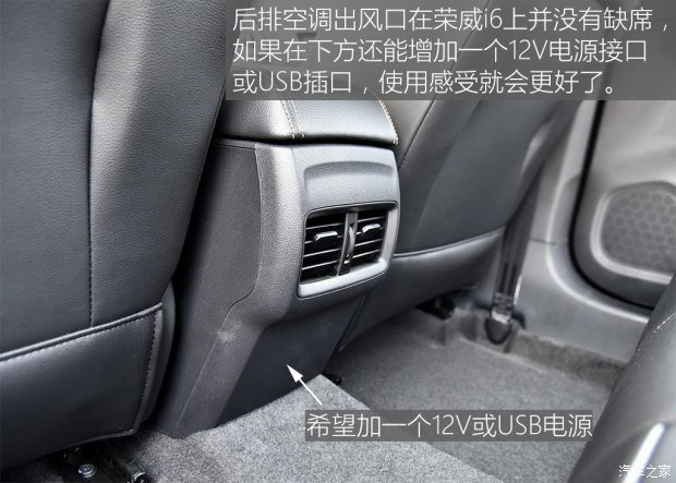 上汽集团 荣威i6 2017款 基本型 上汽集团 荣威i6 2017款 基本型