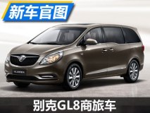 2月27日上市 别克GL8商旅车官图发布
