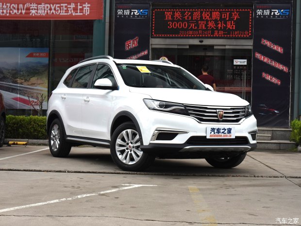 上汽集团 荣威RX5 2016款 20T 两驱手动旗舰版 上汽集团 荣威RX5 2016款 20T 两驱手动旗舰版