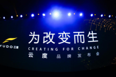 新能源时代,云度品牌要给汽车市场带来什么?