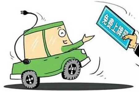 【EV江湖】悲剧！好不容易摇到了车牌号，结果没车卖！
