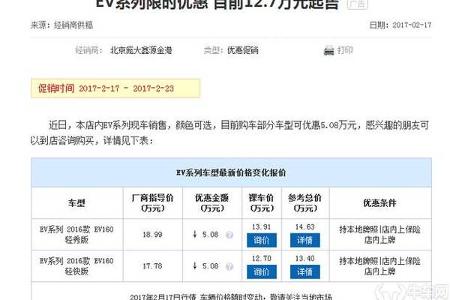 北京新能源汽车全面停售？真相并非如此