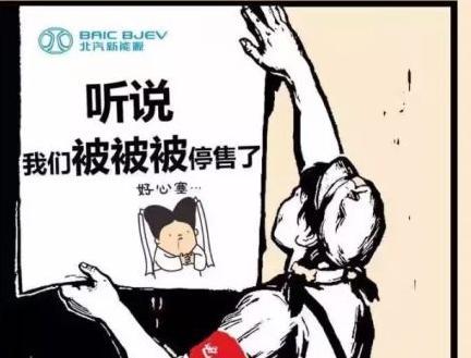 北京电动车全面停售是真是假？（附指标延期攻略）