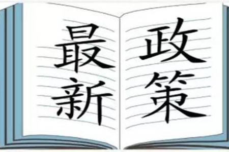 中央最狠一波政策来袭，环保部助推电动汽车发展！