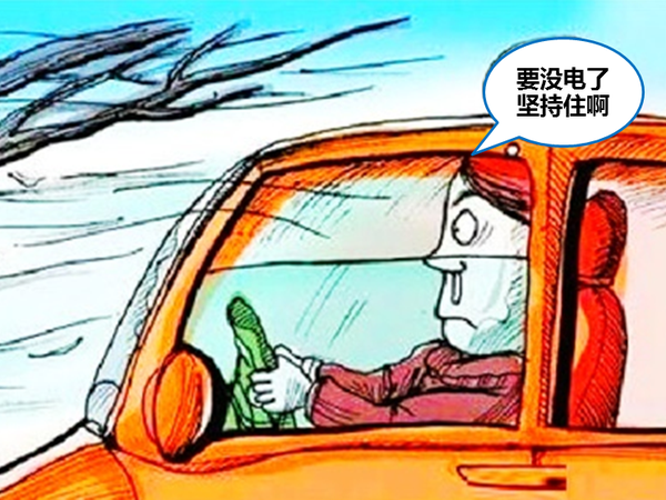 开新能源汽车的司机，大都患上了这些疑难杂症