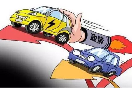 为什么国家一边支持新能源汽车，一边减少补贴？