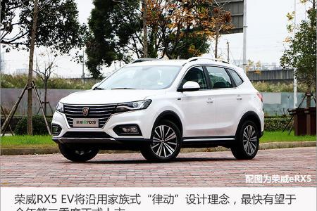 上汽自主将推多款电动SUV 最快2季度上市