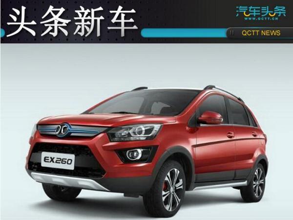 补贴退坡新政下何去何从，北汽新能源两新车上市