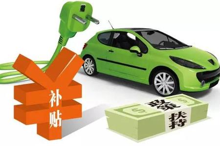 新闻丨新能源补贴新政落地：车企“套钱”难度系数陡增