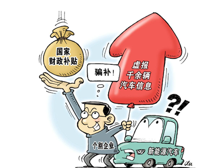 解构2017：新能源汽车步履蹒跚 进阶需多方努力