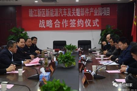 百亿新能源汽车产业园项目落户江西