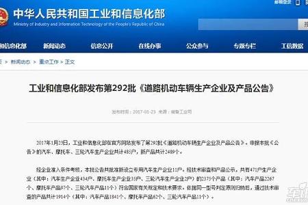 新政影响新能源车市 销量或迎来“生长痛”
