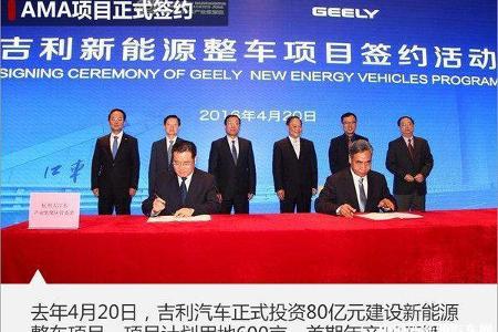 吉利建四大模块化平台 发力新能源