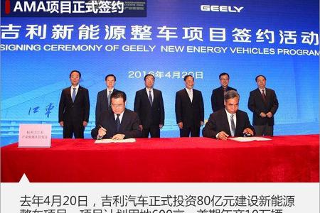 吉利建四大模块化平台 发力新能源/高端车