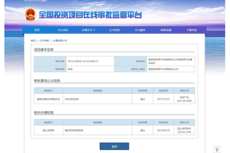 十年磨一剑 待发在瞬间 NEVS开启发展新篇章